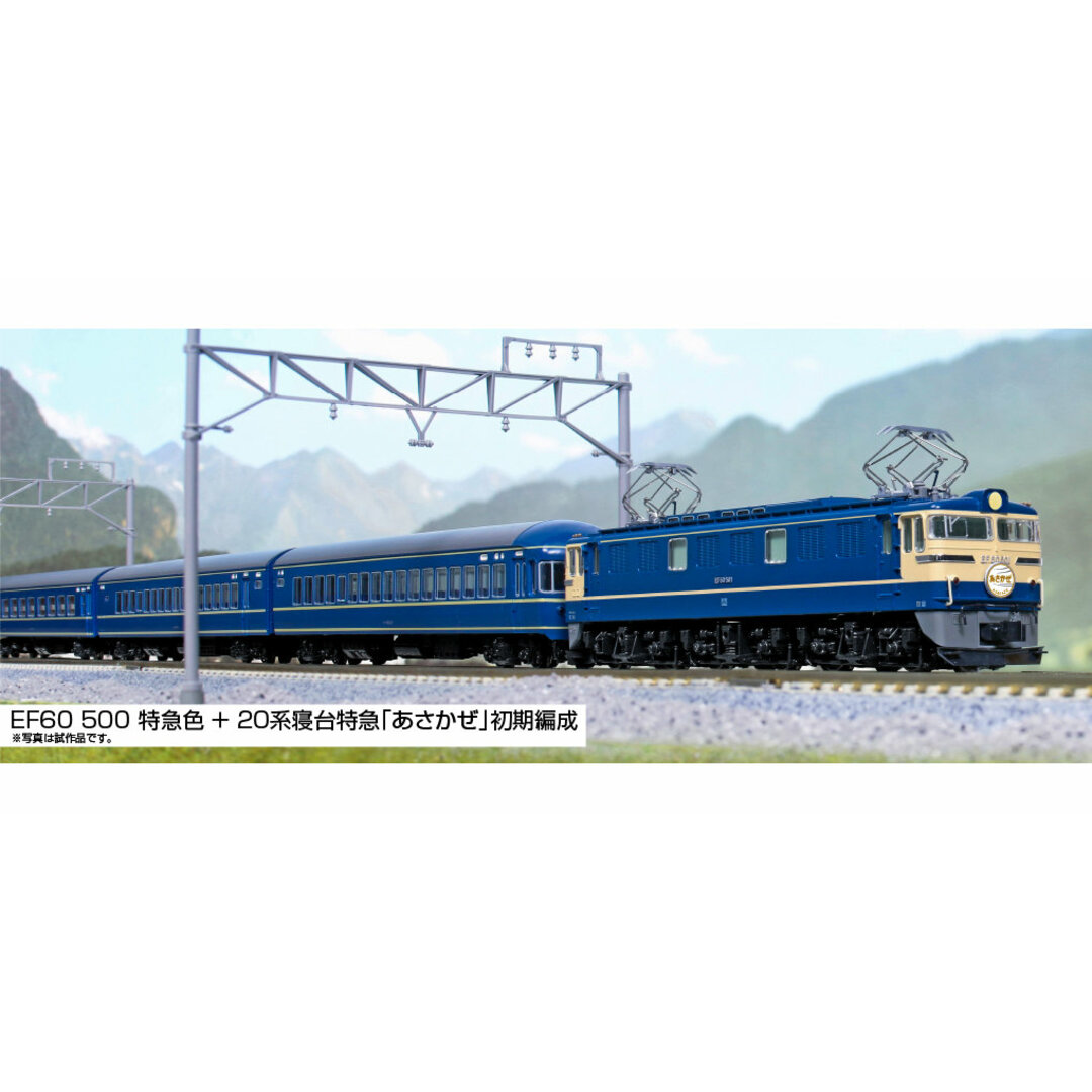 KATO 10-1726 20系あさかぜ(初期編成)7両増結セット KATO 10-1726 20系あさかぜ(初期編成)7両増結セット