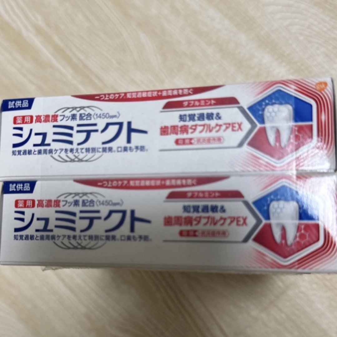 シュミテクト 歯周病ダブルケアEX   17本 コスメ/美容のオーラルケア(歯磨き粉)の商品写真