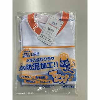 幼稚園・保育園　Ｖネックシャツ　キャロット　120サイズ(Tシャツ/カットソー)