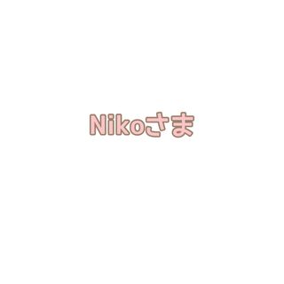 Nikoさま(バッグ/レッスンバッグ)