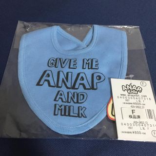 アナップ(ANAP)の送料込み・新品・未開封 ANAP スタイ ブルー(ベビースタイ/よだれかけ)