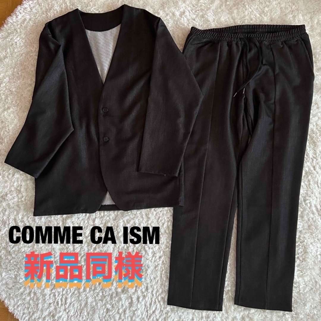 COMME CA ISM(コムサイズム)の新品同様　COMME CA ISM  コムサ　メンズ　セットアップ　洗濯OK　 メンズのスーツ(セットアップ)の商品写真