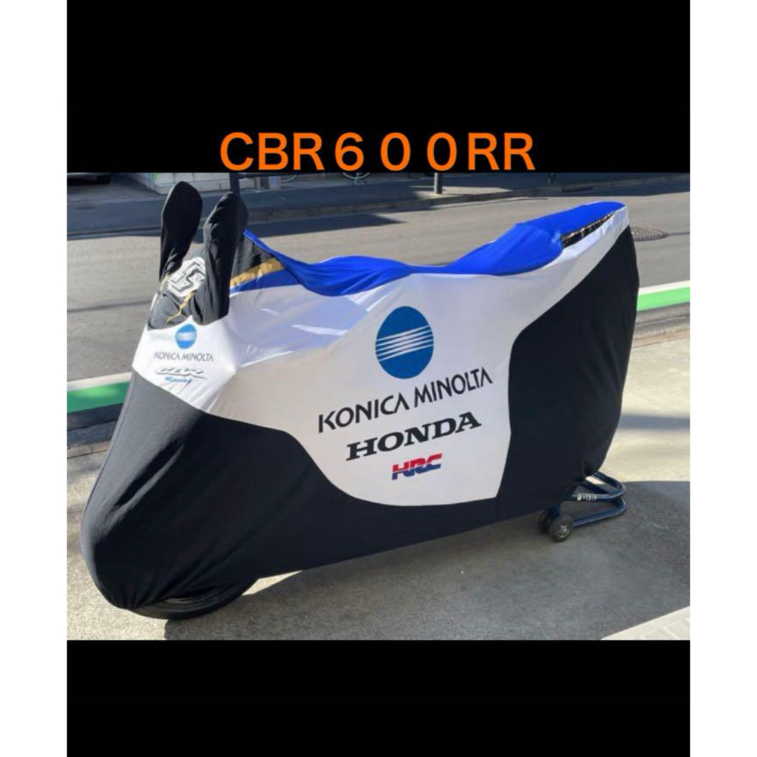 ホンダ - 【希少】CBR600RR コニカミノルタ　バイクカバー