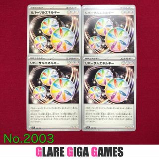 【SV4a】 リバーサルエネルギー4枚セット（GGG）(シングルカード)