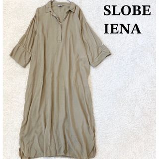 スローブイエナ(SLOBE IENA)のスローブイエナ　洗える　ソフトデニムスキッパーワンピース　カーキ　38(ロングワンピース/マキシワンピース)