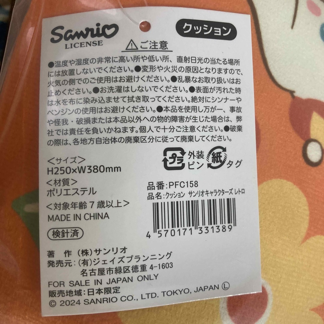 サンリオ(サンリオ)のサンリオ　クッション エンタメ/ホビーのおもちゃ/ぬいぐるみ(キャラクターグッズ)の商品写真