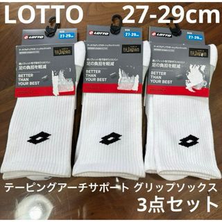 ロット(lotto)の新品LOTTO テーピングアーチサポートグリップソックスクルー丈　27-29cm(その他)