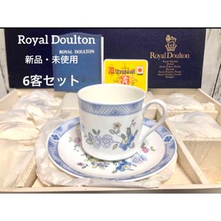 ロイヤルドルトン 食器の通販 900点以上 | Royal Doultonのインテリア