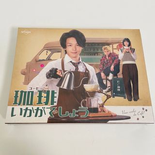 ドラマ「珈琲いかがでしょう」DVD-BOX 中村倫也 特典生写真2枚付き 未開封(TVドラマ)