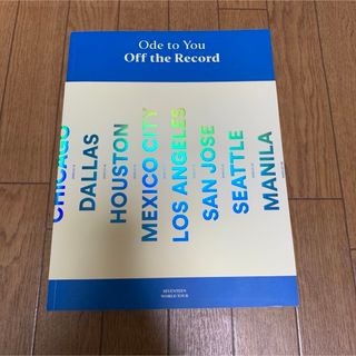 セブンティーン(SEVENTEEN)のセブチ ode to you off the record(アート/エンタメ)