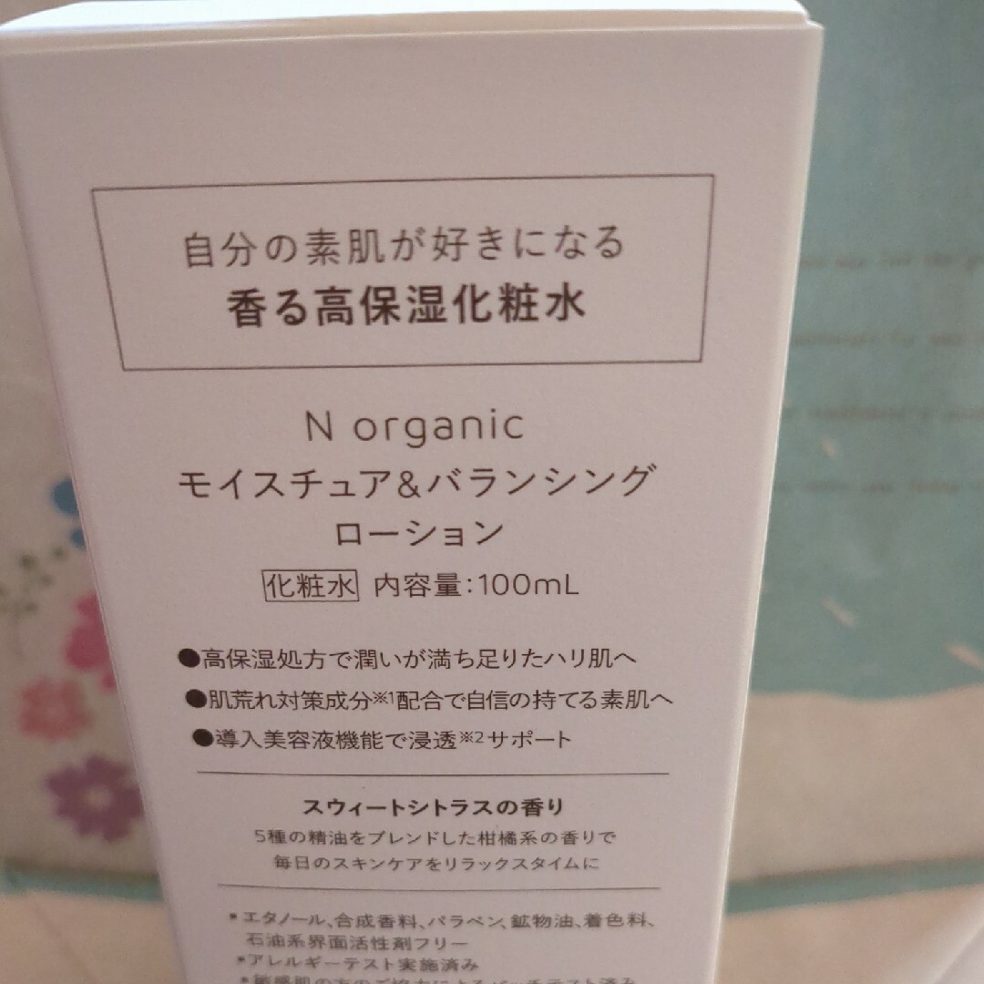 N organic(エヌオーガニック)のR様専用Nオーガニック ローション&セラム コスメ/美容のスキンケア/基礎化粧品(化粧水/ローション)の商品写真