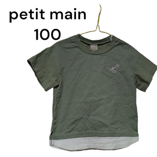 プティマイン(petit main)の100Ｔシャツ 恐竜 ワンポイント　半ぞで　［ｋ07］(Tシャツ/カットソー)