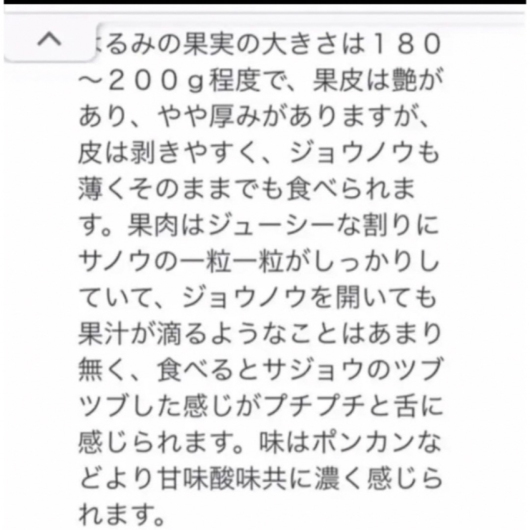 和歌山有田産 はるみみかん 3kg 食品/飲料/酒の食品(フルーツ)の商品写真