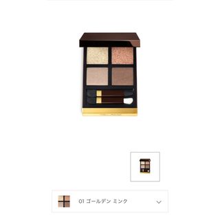 トムフォードビューティ(TOM FORD BEAUTY)のトムフォード　アイカラークォード01 ゴールデンミンク(アイシャドウ)