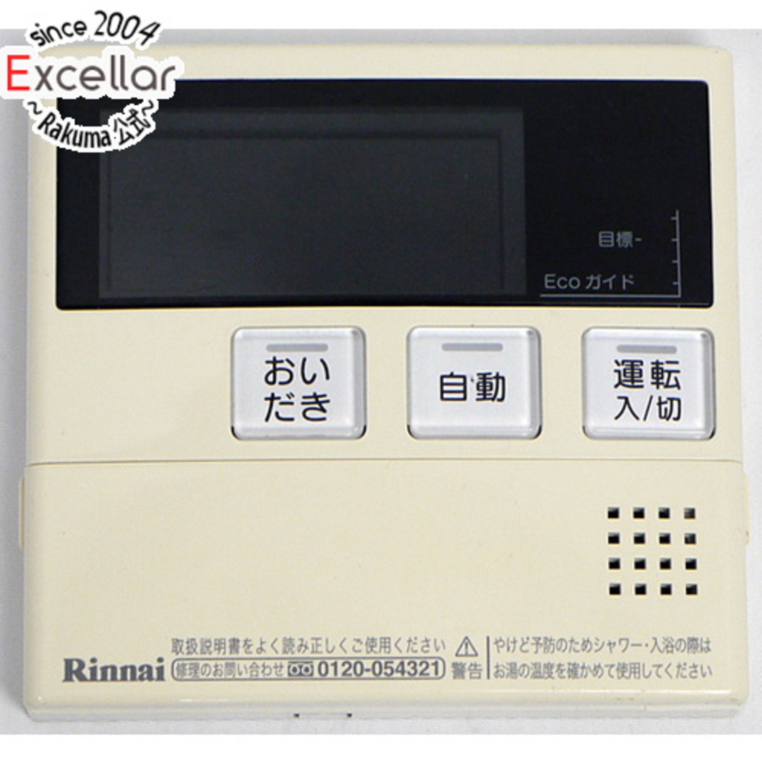 Rinnai(リンナイ)のリンナイ　給湯器用台所リモコン　MC-220V スマホ/家電/カメラの生活家電(その他)の商品写真