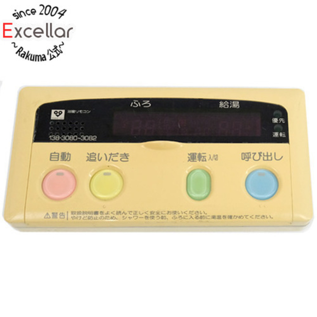 大阪ガスケミカル(オオサカガスケミカル)の大阪ガス 給湯器用浴室リモコン 138-3080~3082 スマホ/家電/カメラの生活家電(その他)の商品写真