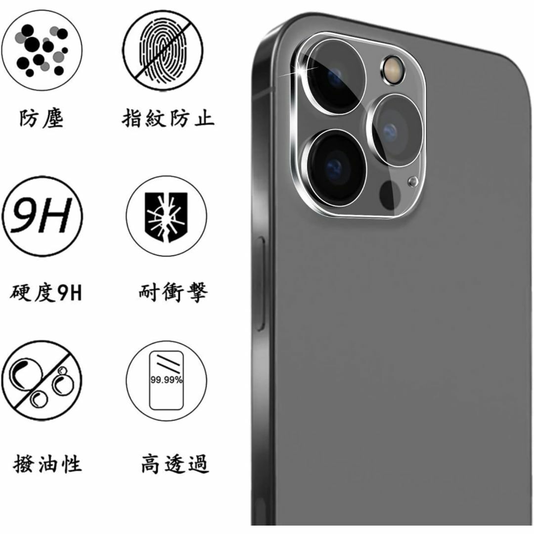 iPhone 14 Pro/iPhone 14 Pro Max 用 カメラフィル スマホ/家電/カメラのスマホアクセサリー(保護フィルム)の商品写真