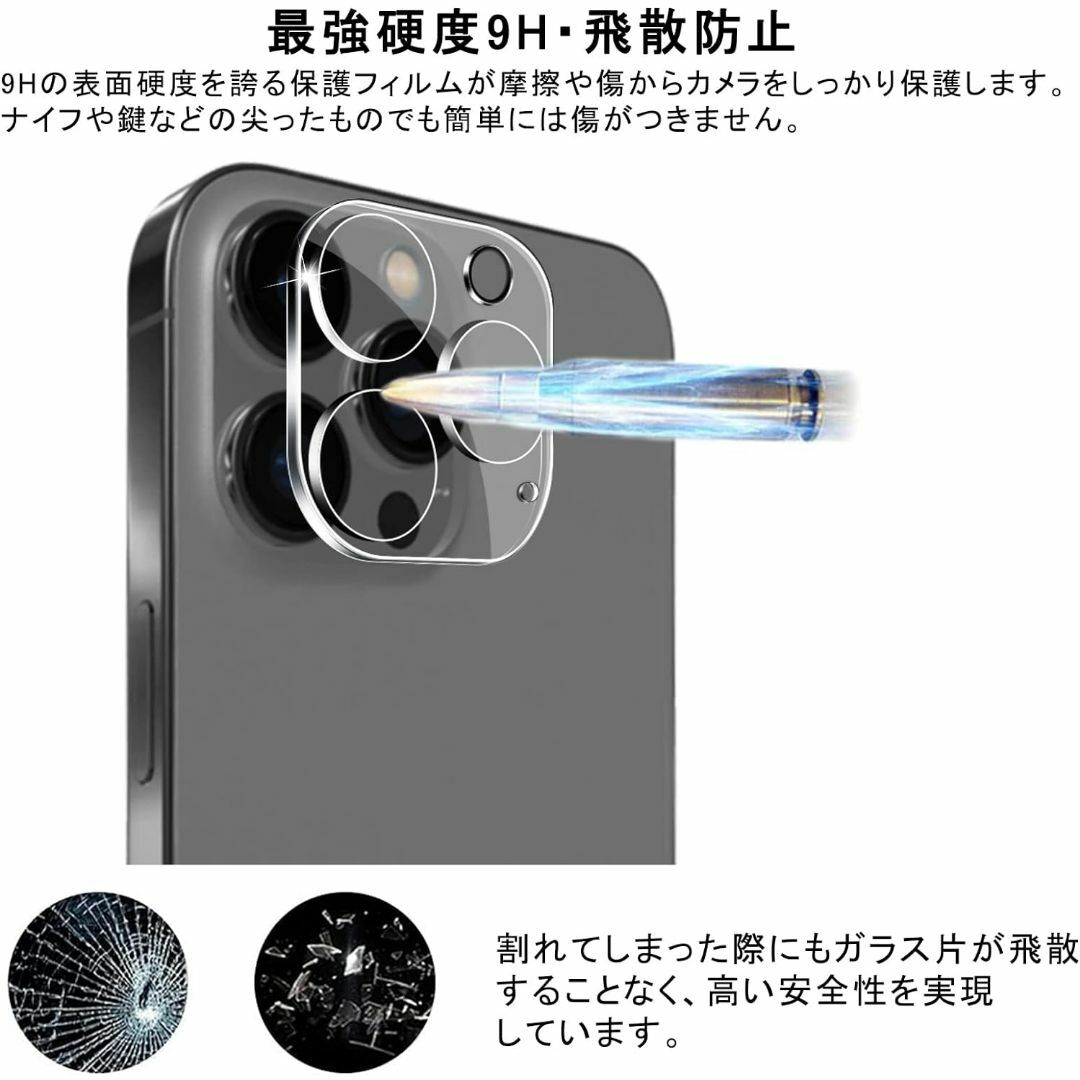 iPhone 14 Pro/iPhone 14 Pro Max 用 カメラフィル スマホ/家電/カメラのスマホアクセサリー(保護フィルム)の商品写真