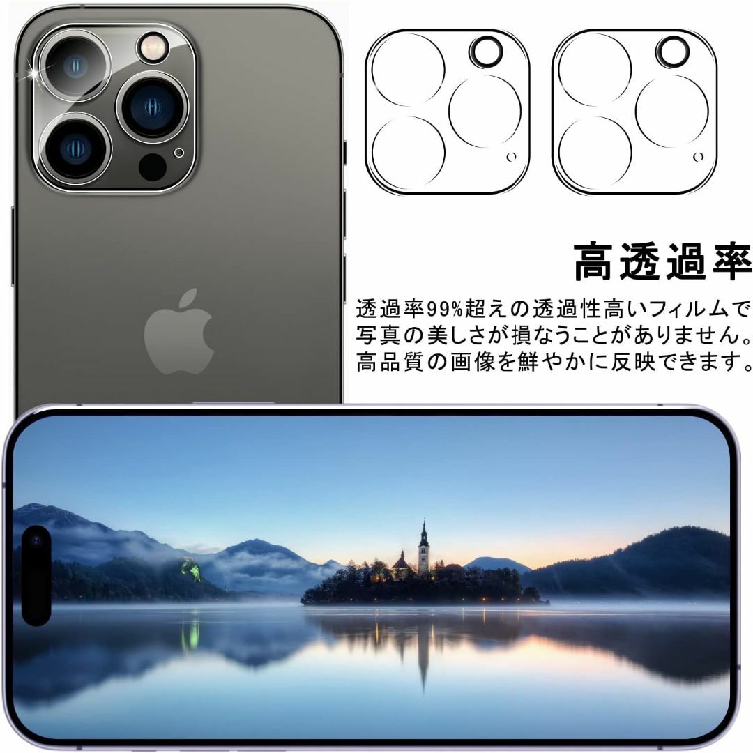 iPhone 14 Pro/iPhone 14 Pro Max 用 カメラフィル スマホ/家電/カメラのスマホアクセサリー(保護フィルム)の商品写真