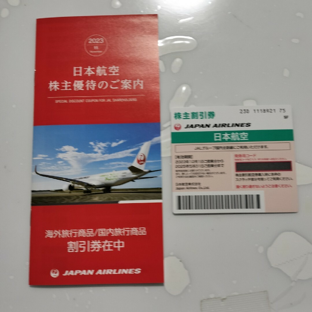 半額券 JAL 株主優待券 日本航空  海外国内商品割引券  飛行機 新 チケットの乗車券/交通券(航空券)の商品写真