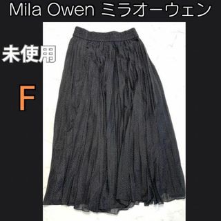 ミラオーウェン(Mila Owen)のミラオーウェン Mila Owen フリーサイズ黒ウエストゴムロングスカート(ロングスカート)