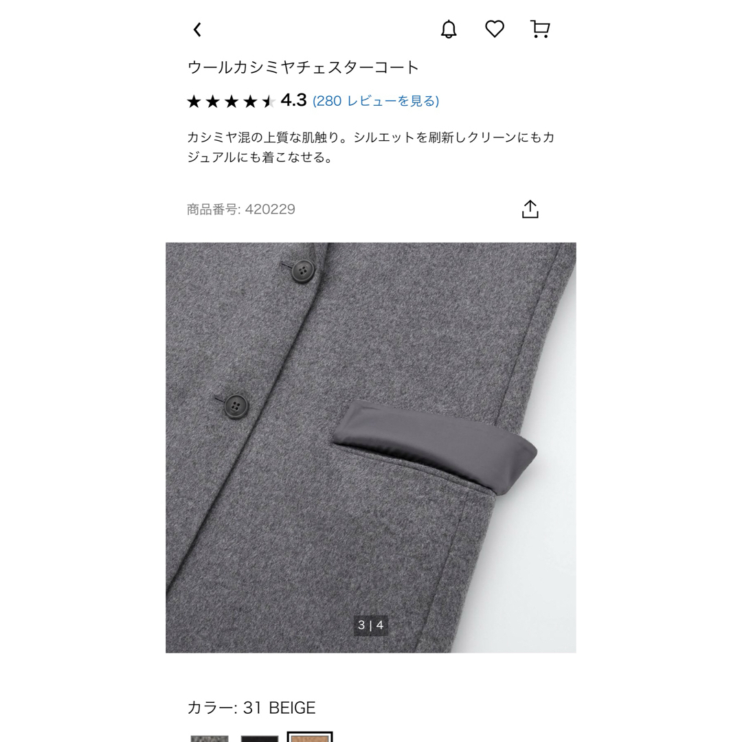 UNIQLO(ユニクロ)のユニクロ ウールカシミヤチェスターコート 新品 レディースのジャケット/アウター(チェスターコート)の商品写真