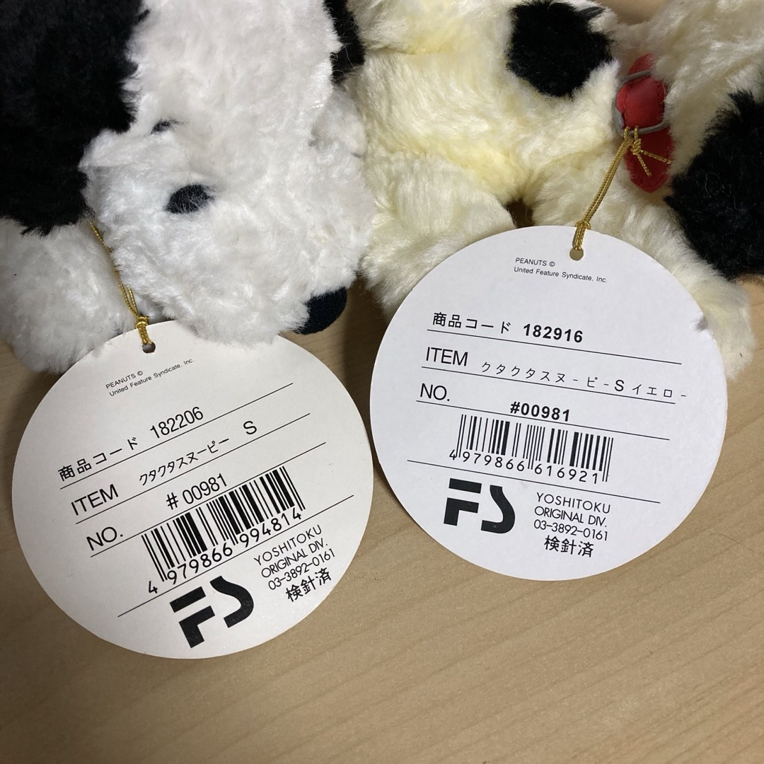 SNOOPY(スヌーピー)のクタクタスヌーピー S  4体セット 吉徳　スヌーピー　ぬいぐるみ エンタメ/ホビーのおもちゃ/ぬいぐるみ(ぬいぐるみ)の商品写真