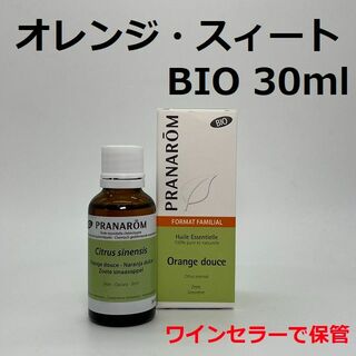 プラナロム(PRANAROM)のプラナロム オレンジスィート BIO お徳用30ml スイート PRANAROM(エッセンシャルオイル（精油）)