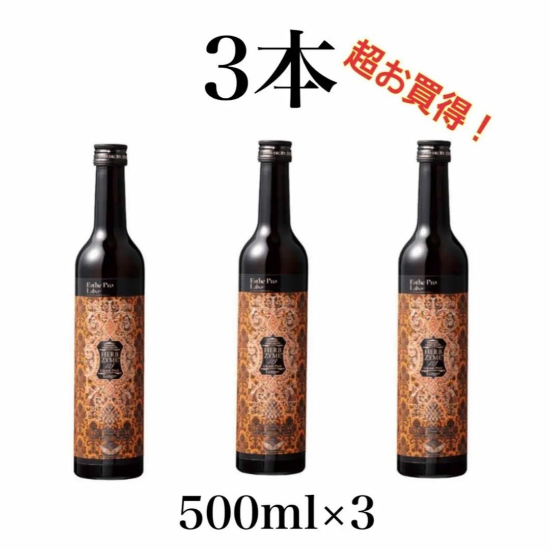 ハーブザイム 113 グランプロ プレーン 500ml エステプロラボ Esthe ハーブザイム 113 グランプロ プレーン 500ml エステプロラボ Esthe