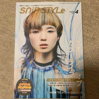 スニップスタイル　snipstyle 2023 4月号(美容)