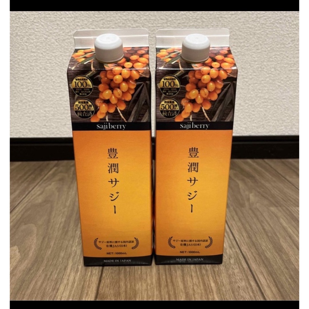 フィネスフィネス 豊潤サジー　1000ml  2本セット