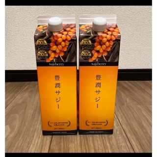 新品　フィネス豊潤サジー1000ml 2本セット(ダイエット食品)