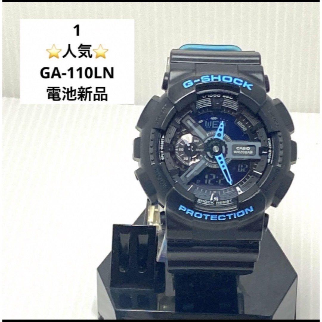 美品‼️ G-shock GA-110LN