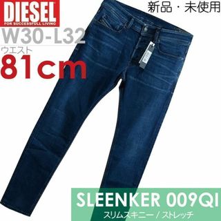 ご購入者さまにおまかせします希少！DIESEL☆上質デニム メンズ L