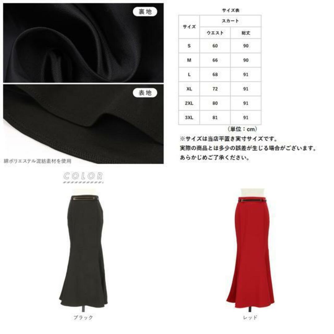 【並行輸入】マーメイドスカート ベルト付き kskirt647 レディースのスカート(ミニスカート)の商品写真