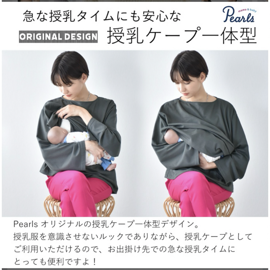 授乳服 キッズ/ベビー/マタニティのマタニティ(マタニティトップス)の商品写真