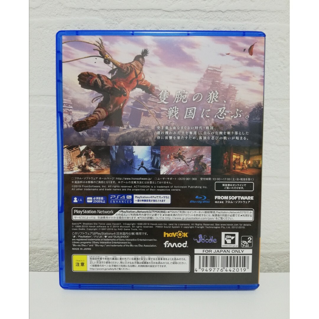 PlayStation4(プレイステーション4)のPS4 SEKIRO：SHADOWS DIE TWICE & GHOST OF エンタメ/ホビーのゲームソフト/ゲーム機本体(家庭用ゲームソフト)の商品写真