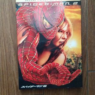 スパイダーマンTM2　デラックス・コレクターズ・エディション DVD(舞台/ミュージカル)