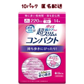 ニッポンセイシクレシア(Nippon Paper Crecia)のポイズ吸水パッド 新発売  おまとめ10パック(日用品/生活雑貨)