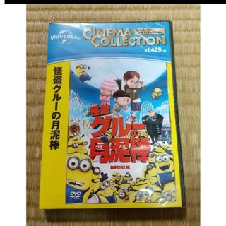 ミニオン(ミニオン)のミニオン DVD(キッズ/ファミリー)