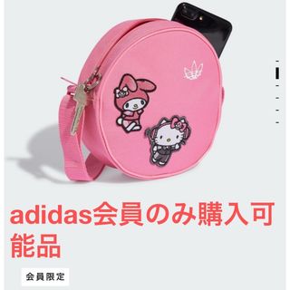 アディダス(adidas)のadidas original×ハローキティ＆フレンズ ラウンドバッグ(ポシェット)