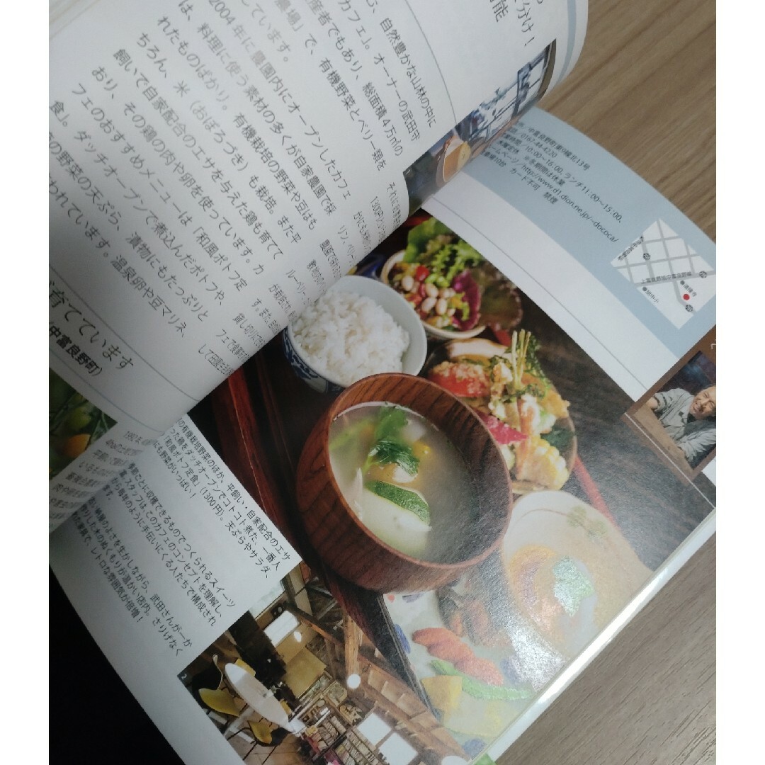 野菜ソムリエがおすすめする野菜のおいしいお店 エンタメ/ホビーの本(料理/グルメ)の商品写真