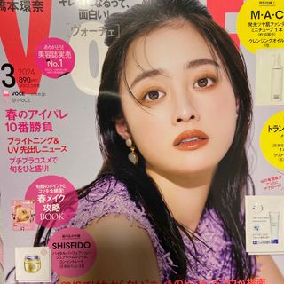 コウダンシャ(講談社)のVoCE (ヴォーチェ) 2024年 03月号 雑誌のみ　付録なし(美容)