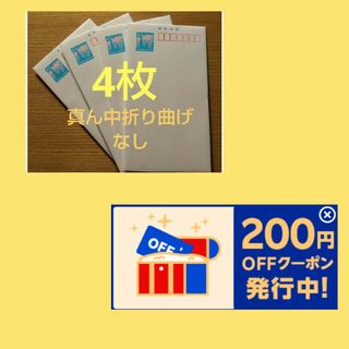 ミニレター4枚 2(使用済み切手/官製はがき)