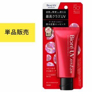 カオウ(花王)の【単品販売】ビオレUV アスリズム プロテクトエッセンス (70g)(日焼け止め/サンオイル)