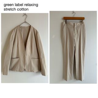 ユナイテッドアローズグリーンレーベルリラクシング(UNITED ARROWS green label relaxing)の492GLRストレッチコットンノーカラージャケットパンツスーツ38ベージュ(スーツ)