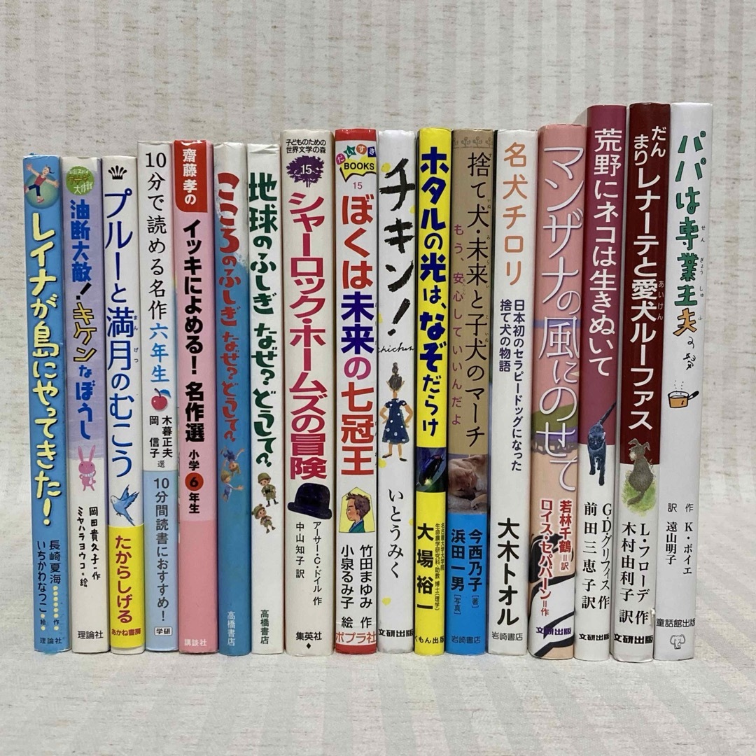 【高学年〜中学生向け児童書 38冊】 課題図書・選定図書含む まとめ売り 小説 【高学年〜中学生向け児童書 38冊】 課題図書・選定図書含む まとめ売り 小説