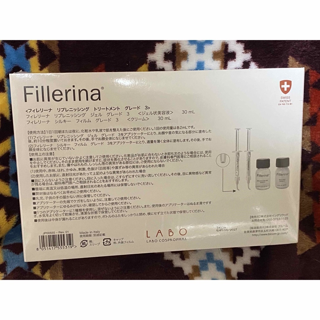 Fillerina フィレリーナ　グレード３ 正規品　新品未開封 コスメ/美容のスキンケア/基礎化粧品(美容液)の商品写真