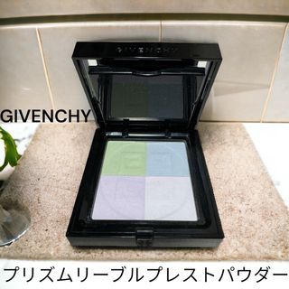 ジバンシィ(GIVENCHY)の❣️お値下げ中❣️ジバンシイ  プリズム・リーブル・プレストパウダー(フェイスパウダー)