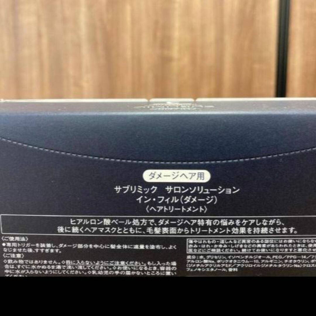 SHISEIDO (資生堂)(シセイドウ)の資生堂サロンソリューション　イン•フィル（ダメージヘア用） その他のその他(その他)の商品写真